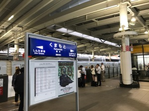 熊本駅新幹線フォーム