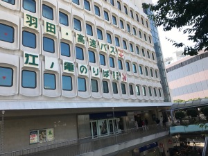 2017.10藤沢駅前