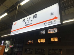2017.10名古屋駅1