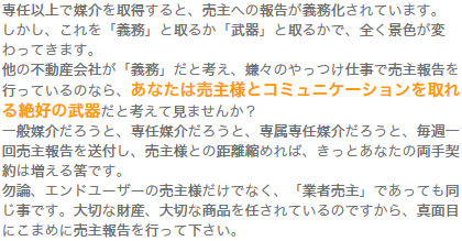 1.「義務」では無く「武器」だと知った時、景色が変わります。