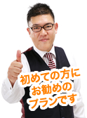 訪問簡易相談プランイメージ