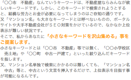 1.アクセスを呼ぶ小さなキーワードって何？