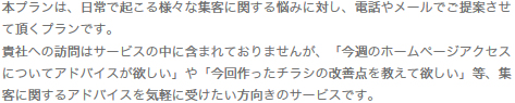 電話相談プランテキスト