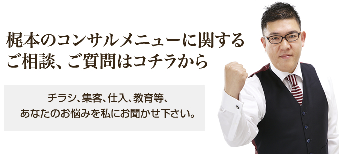 コンサル問い合わせフォーム