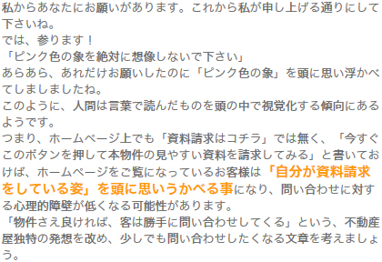 2. 文章でお客様の感情を動かす方法とは？