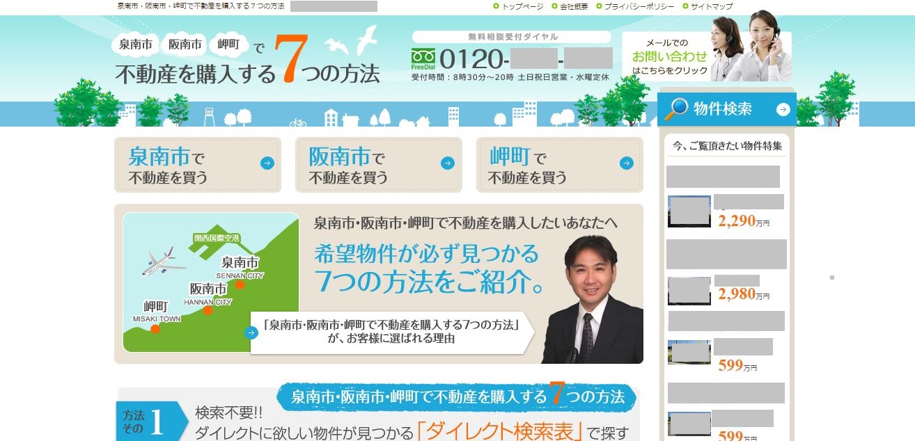 物件ページには写真・概要の他「お勧めPoint」「ストレートビュー」「物件特徴」「地図」「近隣情報」「返済例」「ＱＲコード」も掲載。