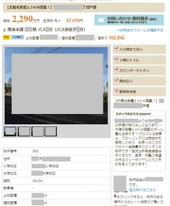 大阪府の反響の獲れる不動産ホームページ④