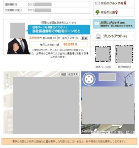 大阪府の反響の獲れる不動産ホームページ⑧