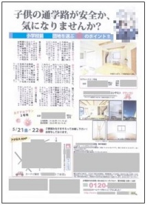 反響の取れる不動産広告｜成功事例③