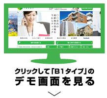 不動産ネット支店60｜デモ画面Ｂ１