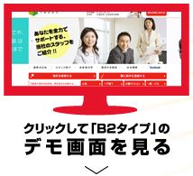 不動産ネット支店60｜デモ画面Ｂ２