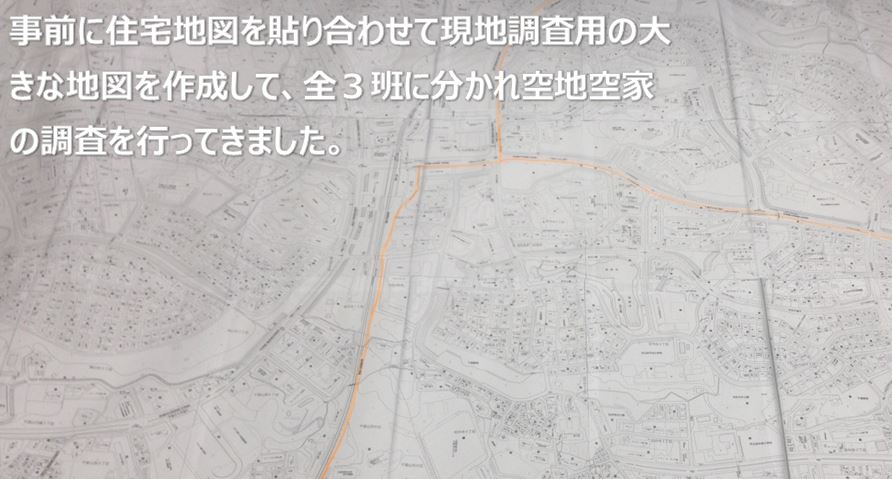 空地空家調査の為、不動産エリアパトロールを実施して思い出した事