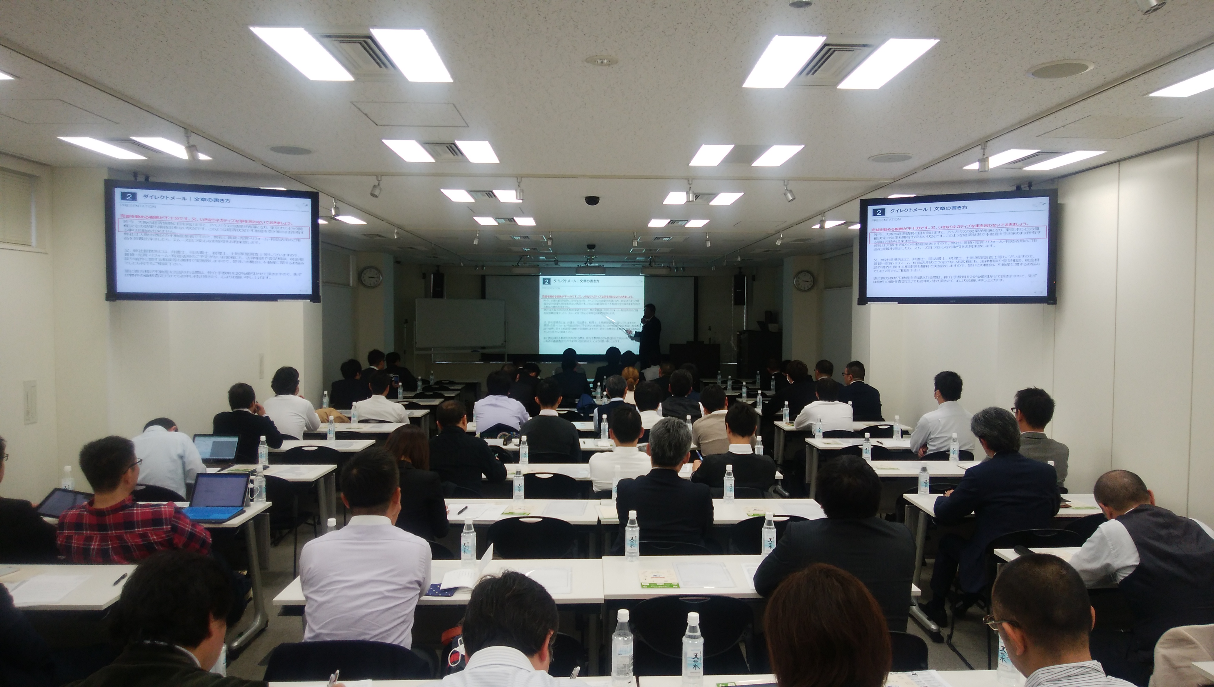 不動産仕入れの悩み解消セミナー（東京）参加者様アンケート｜梶本のコンサル
