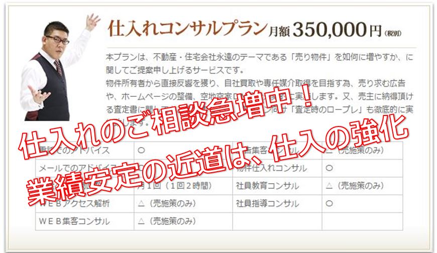 不動産業の業績安定は「仕入れの強化」にあり