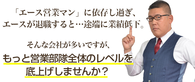 不動産会社も社員教育で、営業レベルの底上げしませんか？