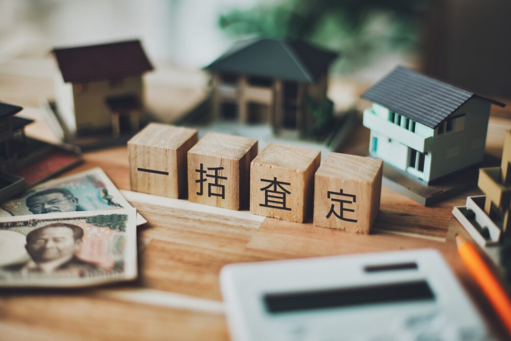 不動産一括査定サイトで、媒介受託出来ない駄目なサイトはどこ?